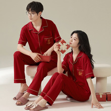 燕之乡夏季新款情侣睡衣针织棉翻领短袖长裤婚庆大红男女士家居服
