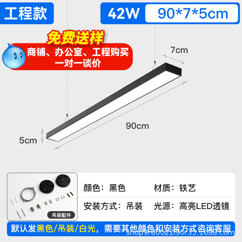 Lámpara de barra de luz LED ultra brillante para oficina y aula lámpara de luz especial aluminio Fangtong supermercado comercial sin sombra lámpara de techo image 58
