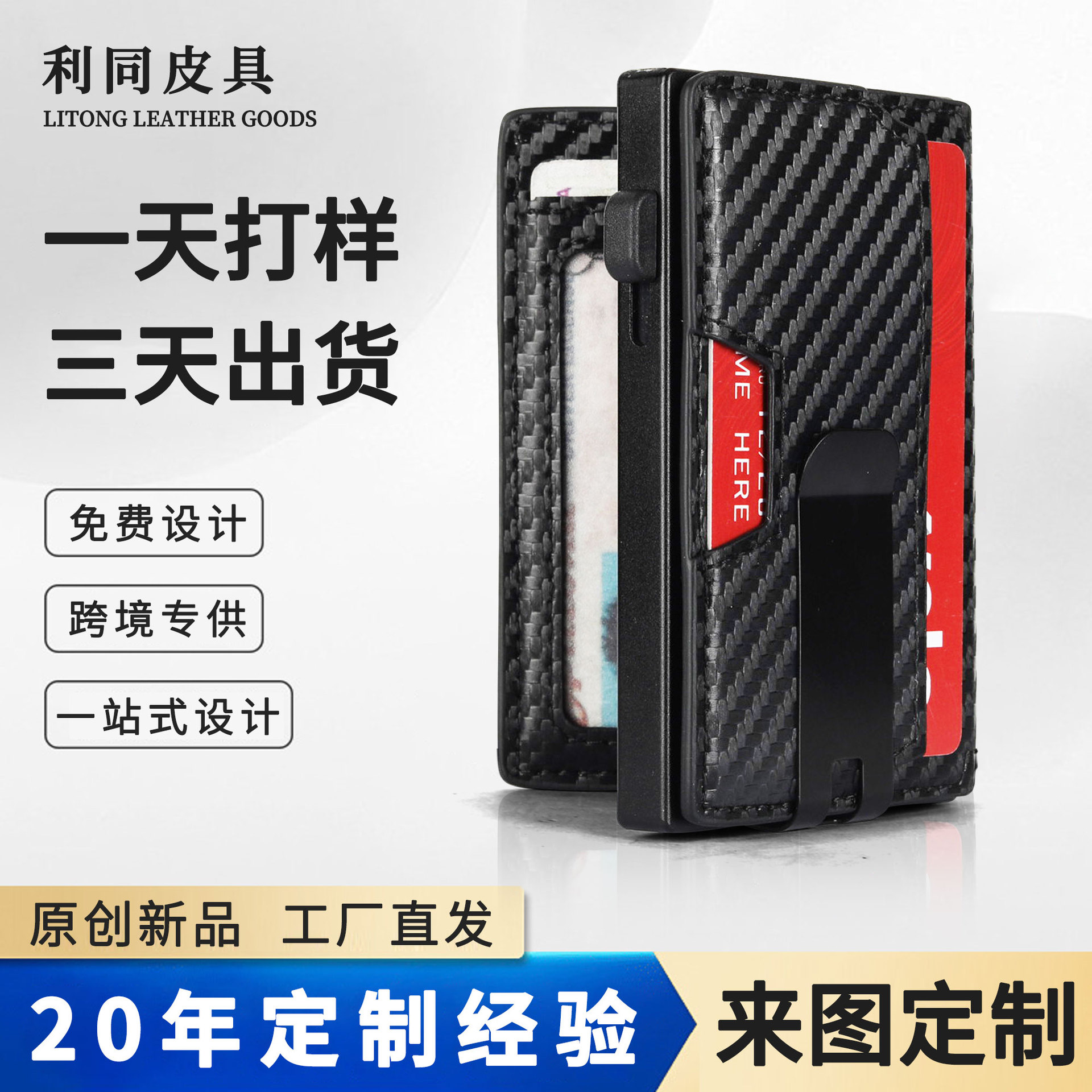 Personalizada transfronteriza pasta de árbol caja de metal multi-tarjeta RFID anti-robo billetera de cuero multifunción billetera de negocios