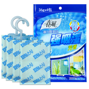 Spring wind calcium chloride dehumidifier wardrobe moisture-proof agent dehumidification bag hanging moisture-absorbing bag drawer luggage moisture-absorbing bag