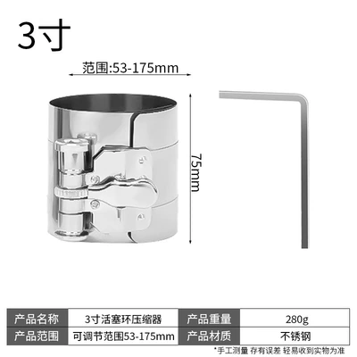 Pliers Car Engine Single-Cylinder – Mühərrik alətləri - piston-ring-compressor-3inch-stainless-steel