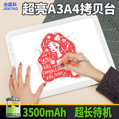 High-brightness copy pad LED transparent plate tracing drawing tool transparent pad 3500mAh battery copy board