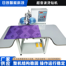 超音波烫钻机,超声波点钻机,河南,山东镶钻机厂家直供
