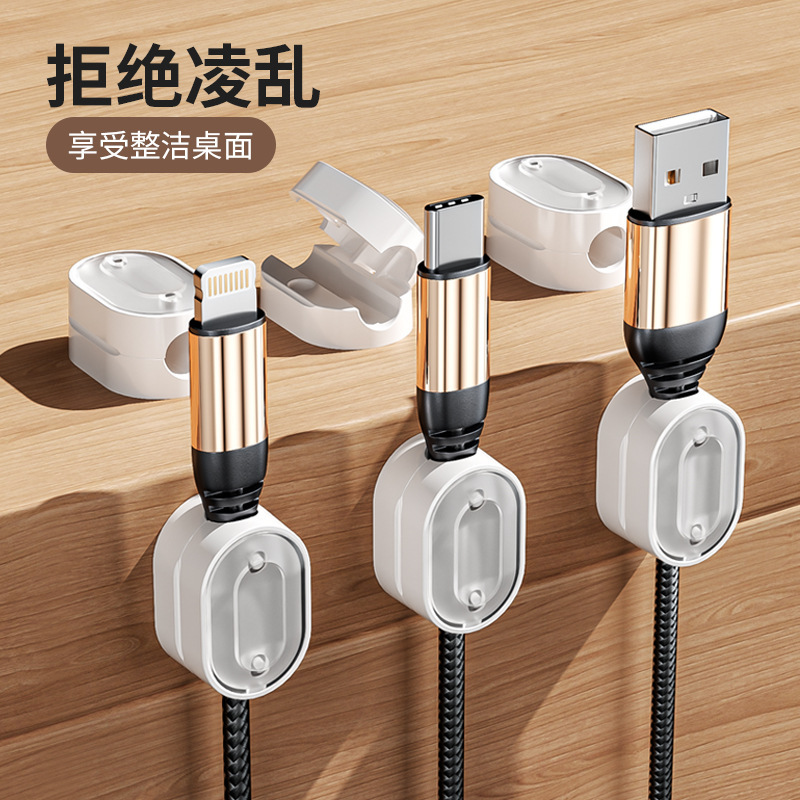 磁気吸引器デスクトップデータ線収納整理電線固定器クリップ携帯電話充電線集線神器|undefined