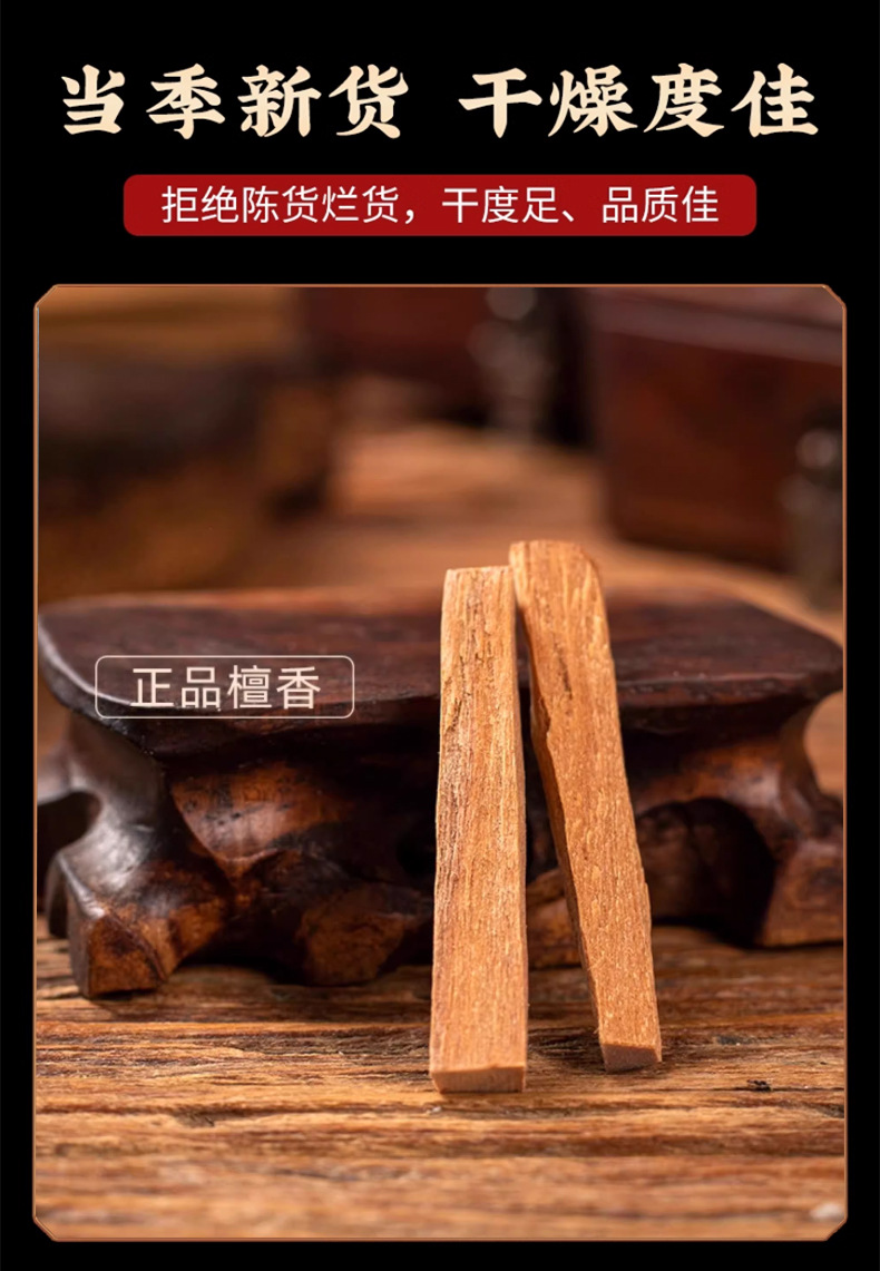 Dried Sandalwood 500g Tan Xiang Aromatic Herb for Incense Blends and Traditional Use in use