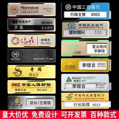 胸牌定做别针式工牌定制金属工号牌不锈钢姓名牌胸章徽章胸针订制