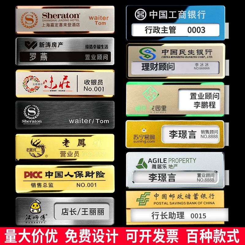 胸牌定做别针式工牌定制金属工号牌不锈钢姓名牌胸章徽章胸针订制|undefined