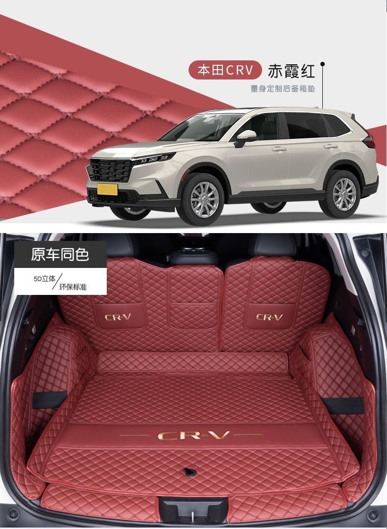 Suitable for Honda CRV, full-coverage trunk mat, modified car interior accessories, two-wheel drive, five or seven seats