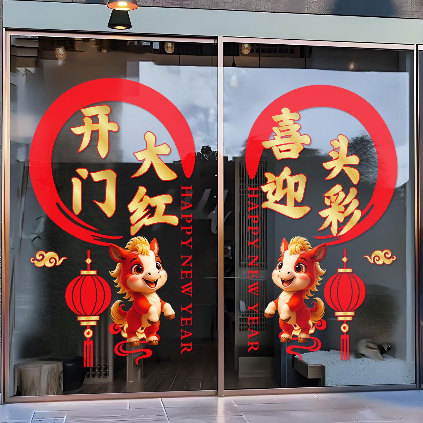 银行开门红职场布置玻璃门贴纸马年窗花2026新年装饰灯笼静电贴纸