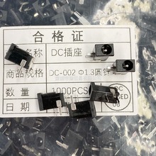 DC電源插座 DC-002 3.5-1.1MM 3腳 母座 頭燈台燈充電插座配件