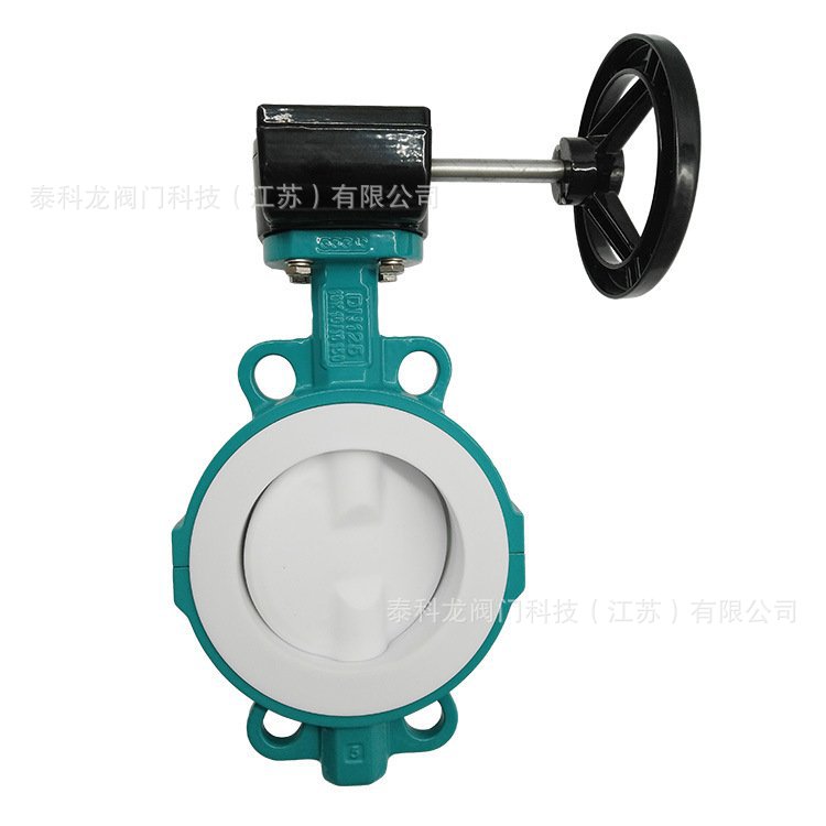 20蜗轮钢衬四氟对夹蝶阀