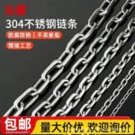 304不锈钢链条长短环链船用锚链起重晾衣宠物狗秋千护栏防盗锁链