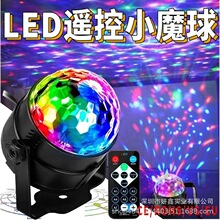 遥控LED小魔球迷你水晶魔球灯七彩声控支架激光灯KTV迷你旋转