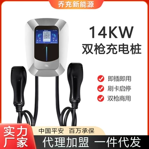 Commercial 4G network APP scan code sharing 7KW AC charging pile community parking space 7-hole charging gun car