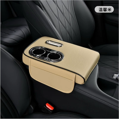Cross-Border Universal Car Armrest Box: Armrest box pad - warm-rice