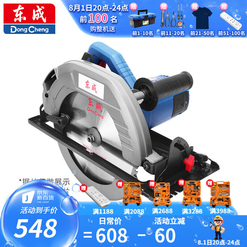 Dongcheng sierra circular eléctrica tablero de madera de mano ALC2200W cortar sierra eléctrica herramienta de sierra circular M1Y-FF