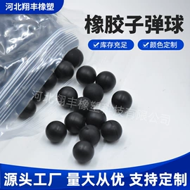 工业橡胶;振动筛橡胶球;工农业塑料