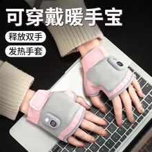 暖手寶手套式暖手神器充電usb迷你二合一女生禮品隨身攜帶學生便