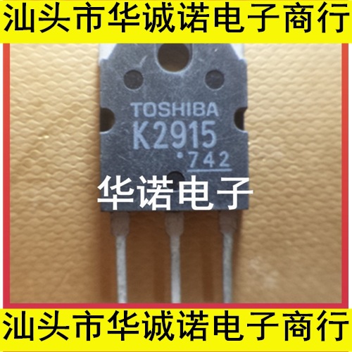 K2915 2SK2915 原装正品进口东芝拆机测好 16A600V常用场效应管