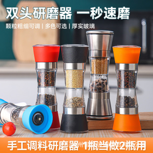 Pepper Grinder Double-Headed Manual Sea Salt Pepper Grinding Bottle Black and White Pepper Powder Artifact Seasoning Bottle Jar Freshly Ground