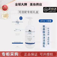 ㊣新版美国elta MD氨基酸洗面奶深层清洁泡沫控油温和洁面乳207ml