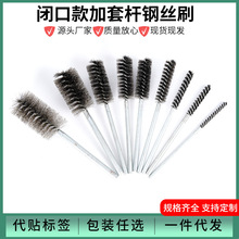 跨境爆款闭口加圆套杆160长304不锈钢管道刷除锈抛光去毛刺钢丝刷