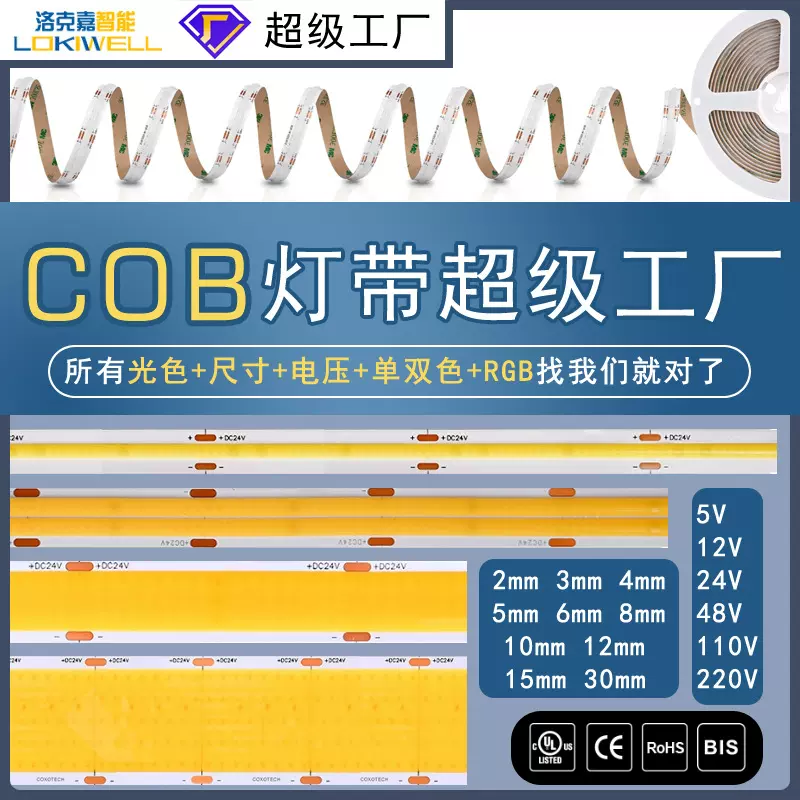 COB灯带硅胶霓虹低压高亮柔性单双色温高显指氛围装饰灯带led灯条