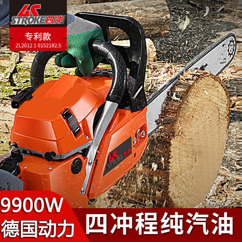 德国纯汽锯四冲程油锯伐木锯原装进口小型家用大功率汽油锯电链锯