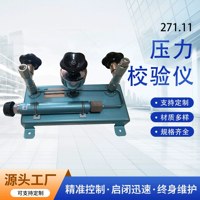 271.11 Измеритель давления