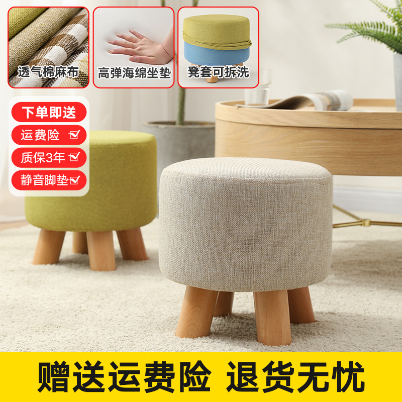 Small stool household modern simple solid wood circular stool dwarf…