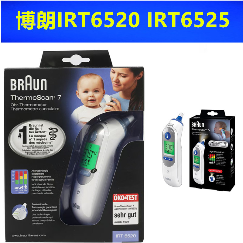 German Braun Irt6520 Ear Thermometer Irt6525 Home Infrared Digital Thermometer for Infants and Young Kidsren
