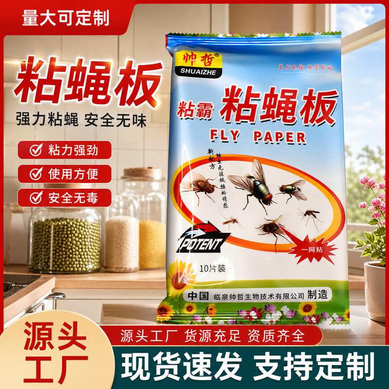 Source Factory Fly Trap Strong Adhesive Fly Paper Sticky Fly Board Mosquito Killer Trap Household Fly Exterminator