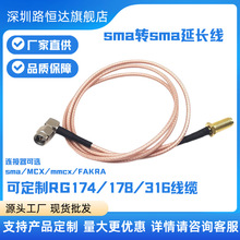 ܇�dRG174/316/178���L�� SMA�DFAKRA/MCX/MMCX�D�Ӿ����l�͓p��