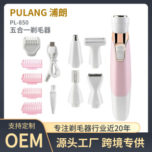Pu Lang PL-850 shaver electric shaving knife armpit hair body hair private parts trimming five-in-one multifunctional epilator