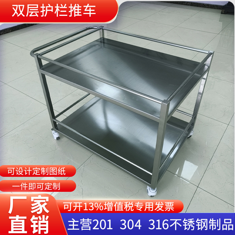 304不锈钢双层推车周转车仪器手推车平板车器械推车双封满焊