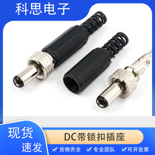 DC025M DCԴDCٲ^ĸio5.5*2.1/2.5MM^