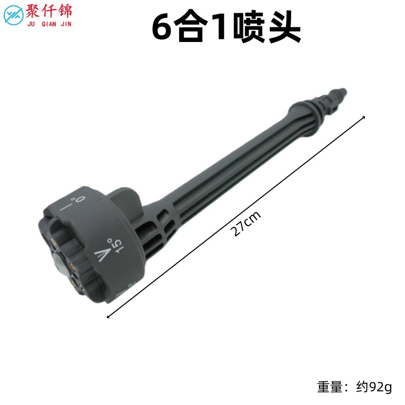 Butterfly Socket Series Adjustable Plastic Rotating Copper Core Nozzle Six-In-One Wireless Lithium Battery Car Washing Machine Water Gun Head