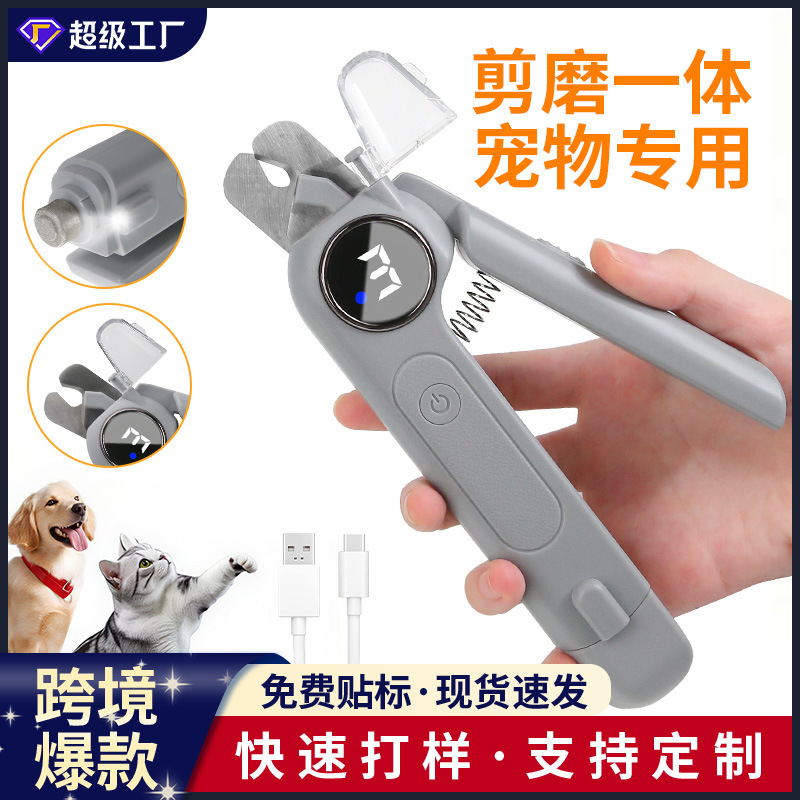 登训二合一宠物指甲剪磨甲器小猫小狗打磨电动指甲刀指甲钳磨甲器
