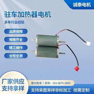 厂家供应驻车加热器电机 柴暖风扇涡轮风机总成电机12V24V