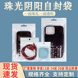 塑料自封袋;塑料食品袋;塑料自立袋