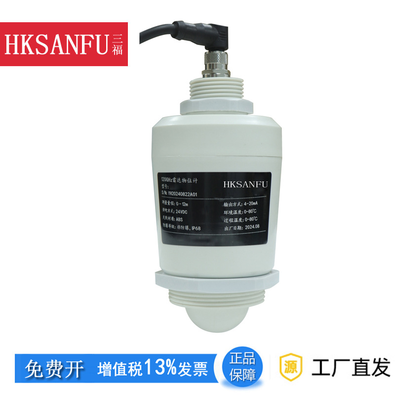 FMR16雷达液位计LR16-EHPDBGA9R