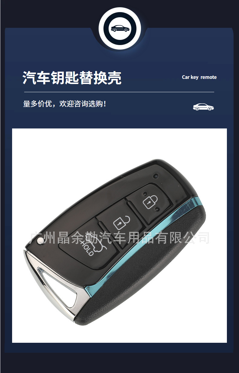 Suitable for 3/4 key Hyundai Xinshengda car intelligent remote control key shell middle slot with battery holder