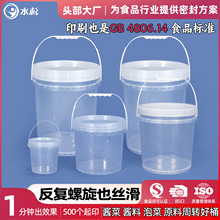 �����w�u��Ͱ ʳƷ���AͰ���w������������Ͱ 1l2��5L�ݲ����Ͱ