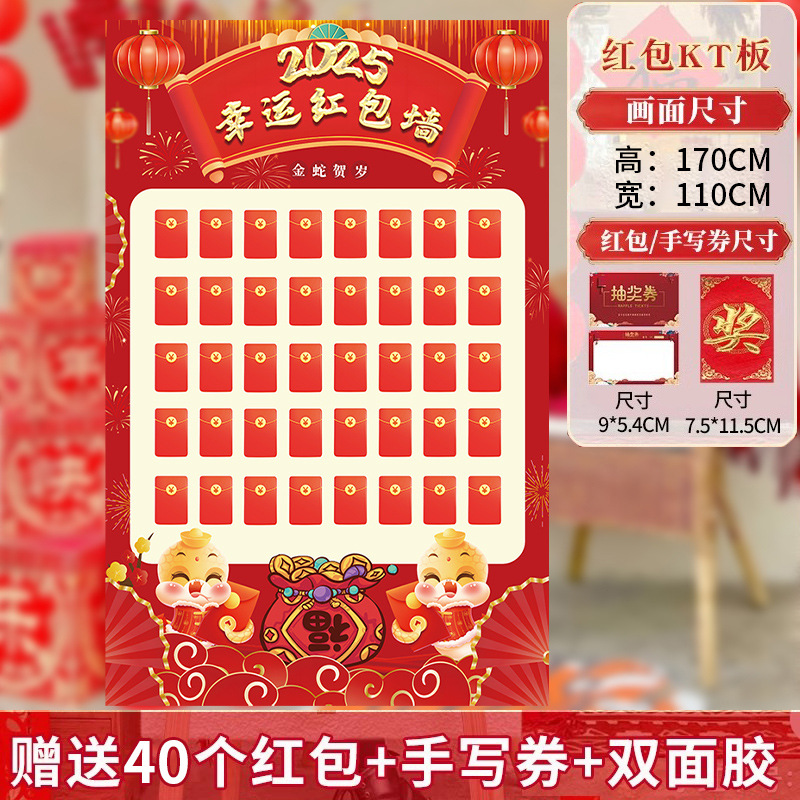 [특대형 모델] 대형 행운의 빨간 봉투 벽, 무료 빨간 봉투 + 베이스 + 쿠폰