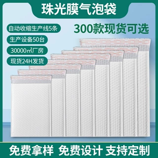 珠光膜气泡袋自粘袋加工定制哑光复合气泡膜快递袋泡沫袋加厚