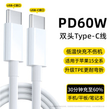 60WPD������ c��c type-c to type-cת3�����˫ͷ����ƽ������