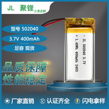 SֱN 502040 3.7V400mAh{CСL ۺ늳