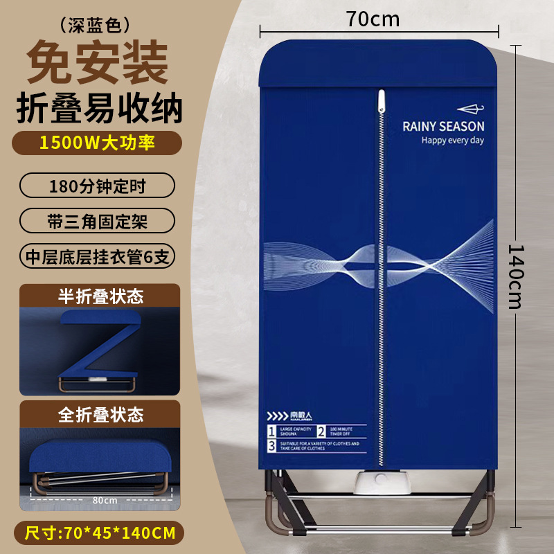 무설치 의류건조기 1.4m [1500W]