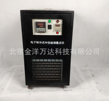 电子制冷式中空玻璃露点仪 型号:LDY-65