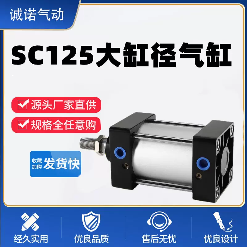 工厂直销SC125*125 150 175 200S大推力标准气缸带磁气动元件现货